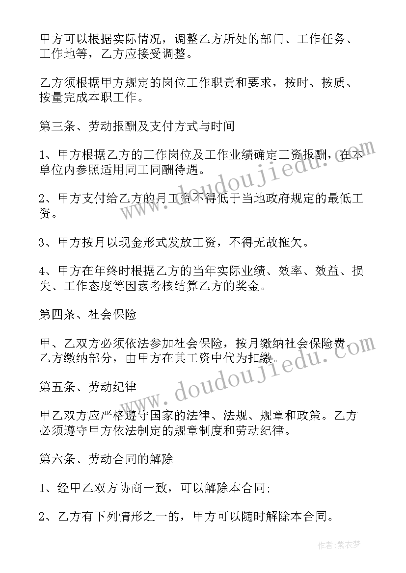 2023年企业职工停薪留职合同(模板6篇)