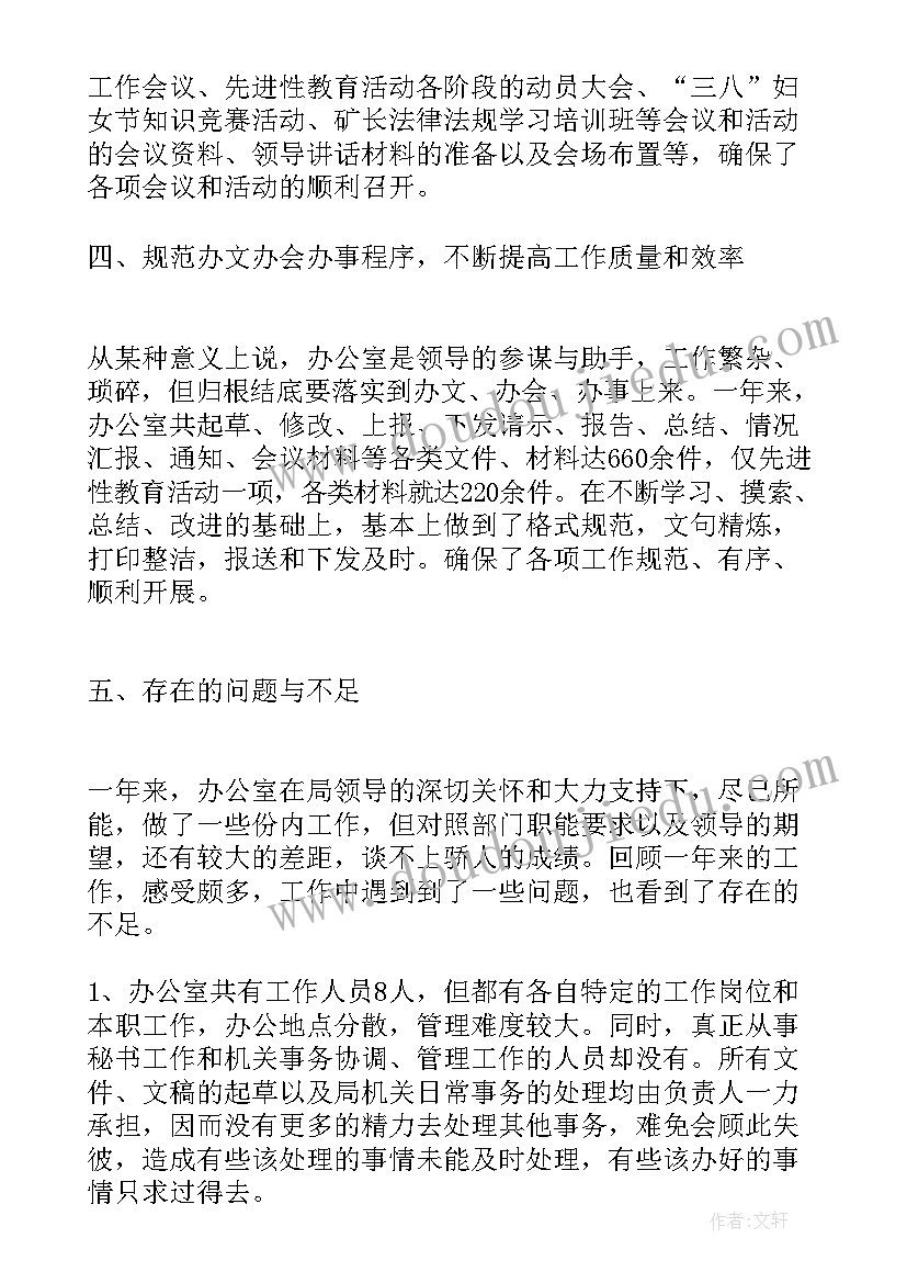 2023年员工工作内容总结(汇总8篇)