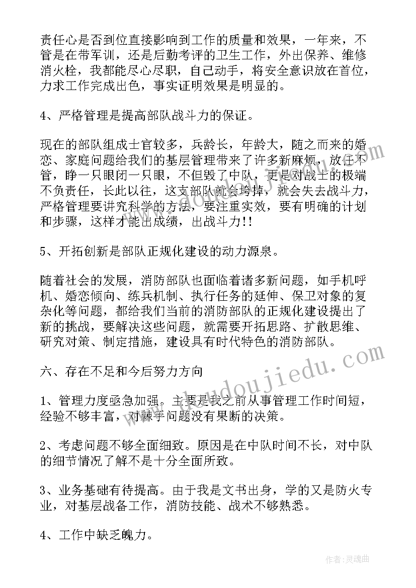 最新半年工作总结士官 部队士官半年工作总结(优秀8篇)