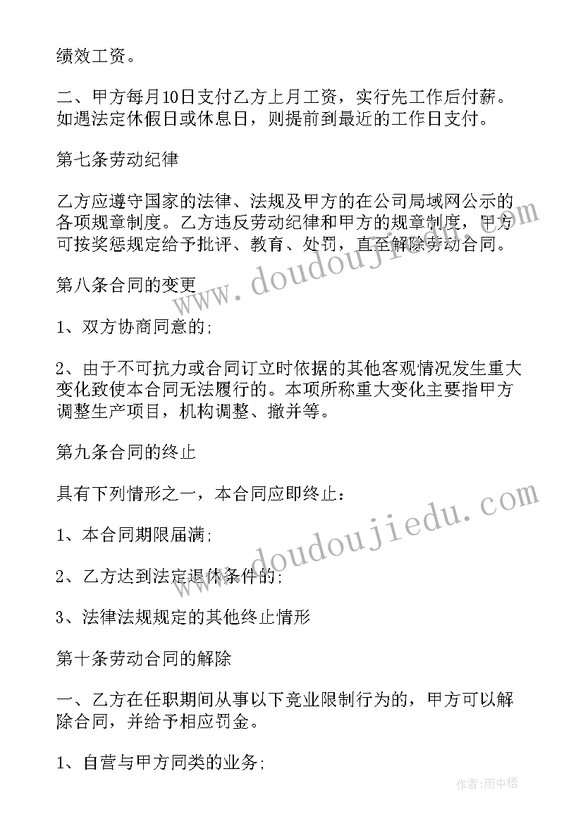 最新劳务公司之间的合作协议 公司劳务合同(大全9篇)