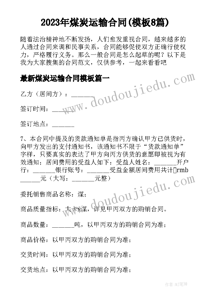 2023年校园生态活动策划书 小学校园元旦活动方案(模板9篇)