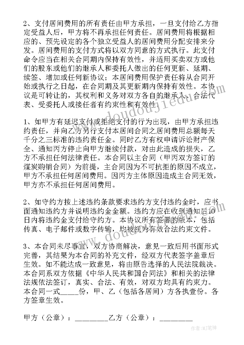 2023年校园生态活动策划书 小学校园元旦活动方案(模板9篇)