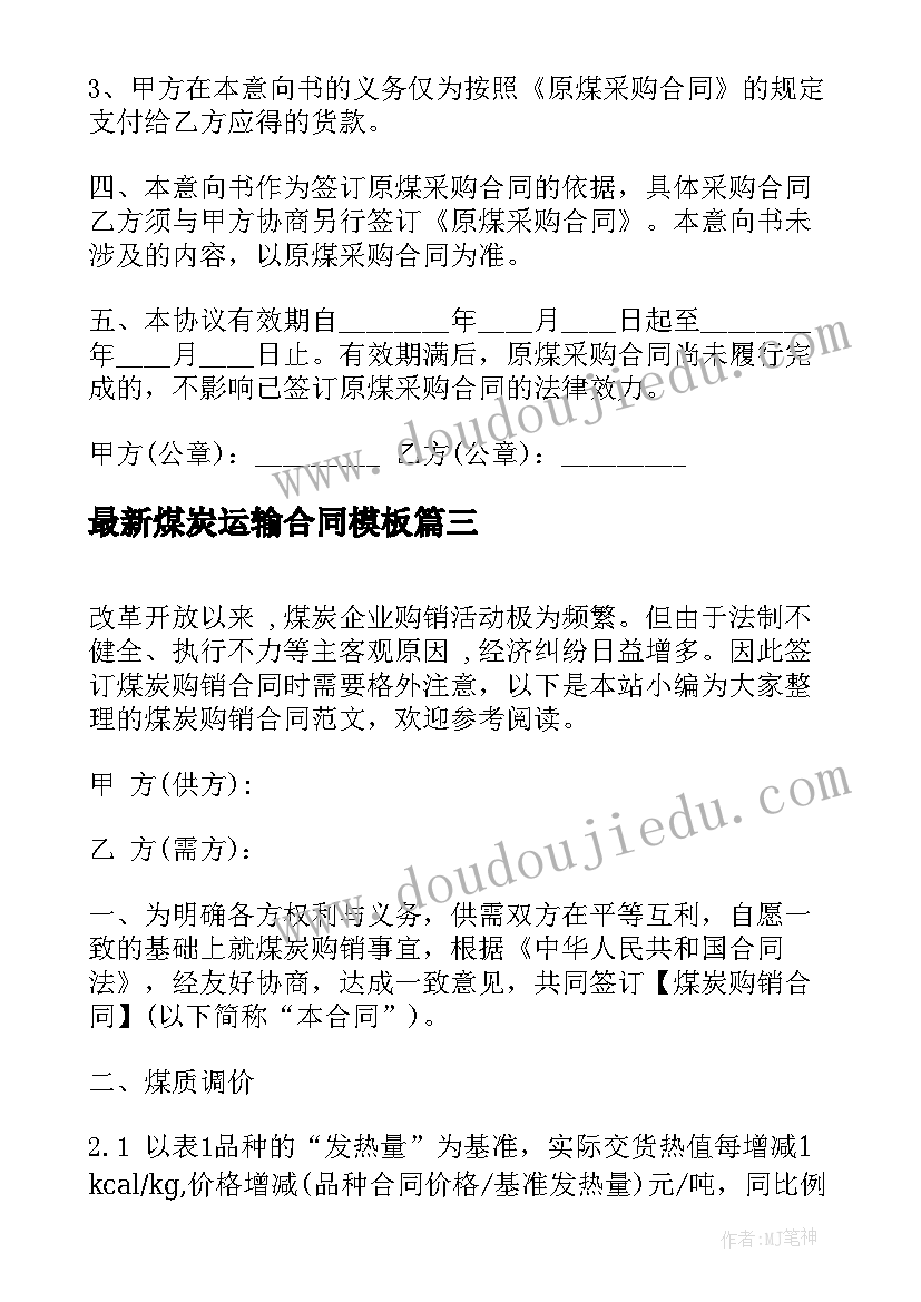 2023年校园生态活动策划书 小学校园元旦活动方案(模板9篇)