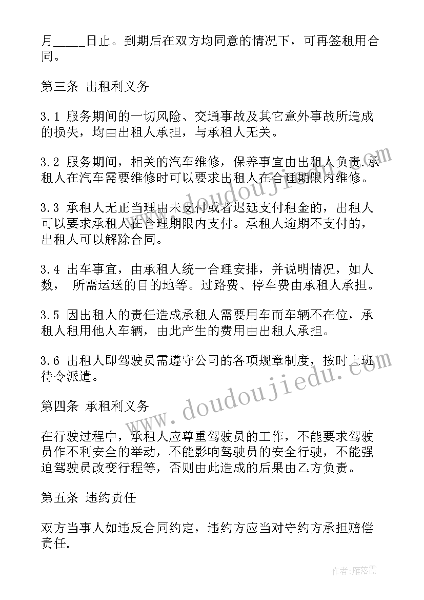 最新监理合同条件(通用6篇)