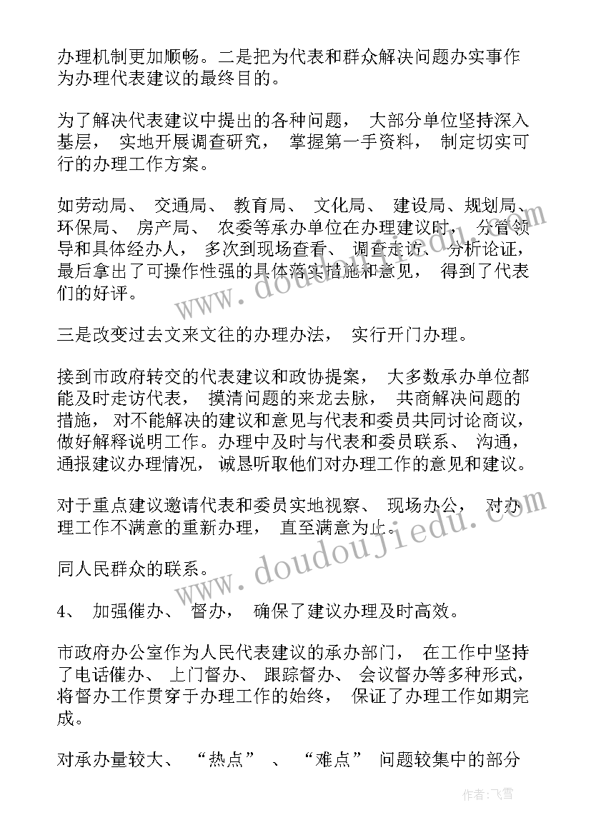 最新商经委工作总结汇报 人大财经委工作总结(优质5篇)