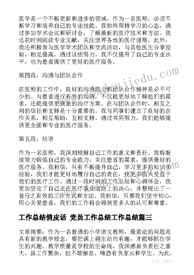 最新分数的初步认识教案反思 分数初步认识的教学反思(实用9篇)