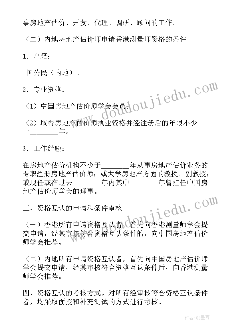 最新香港房屋出售信息网 香港公司收款合同共(汇总5篇)