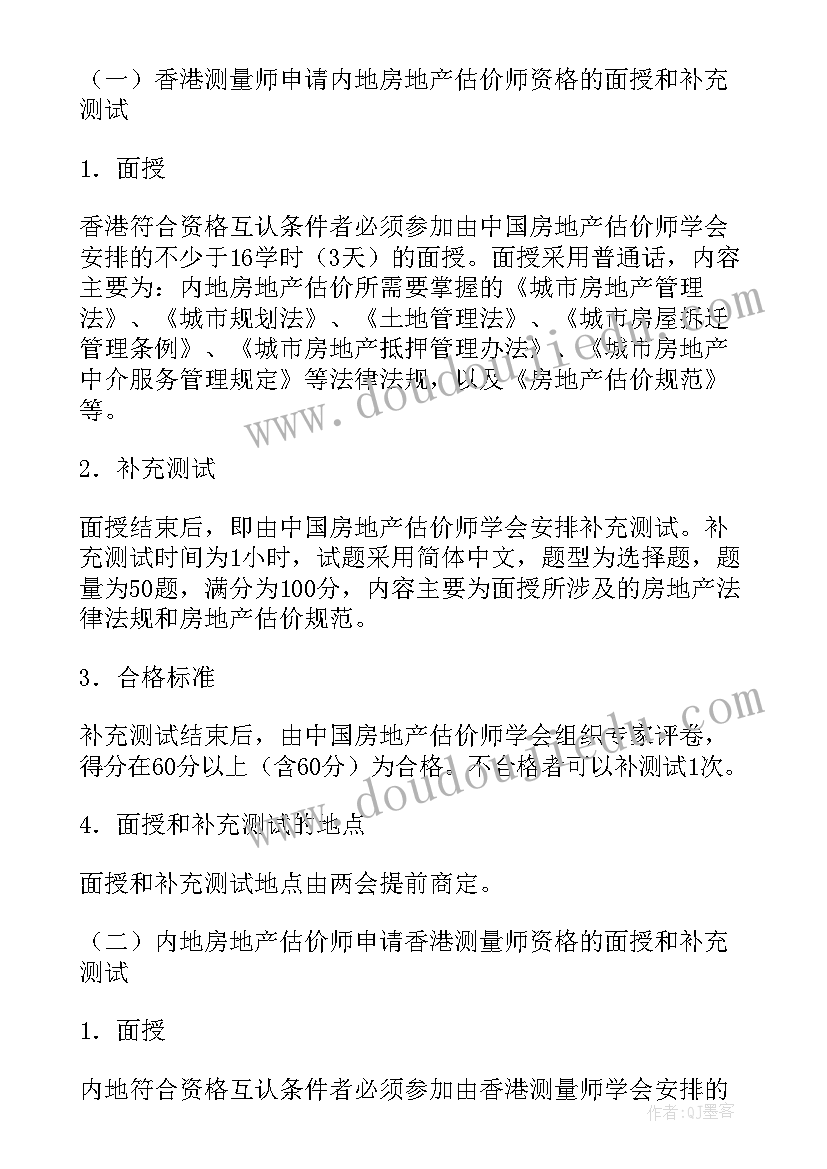 最新香港房屋出售信息网 香港公司收款合同共(汇总5篇)