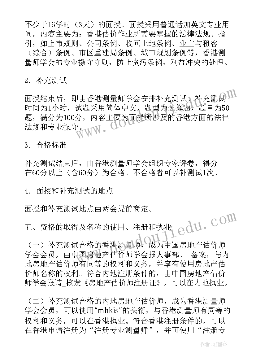 最新香港房屋出售信息网 香港公司收款合同共(汇总5篇)