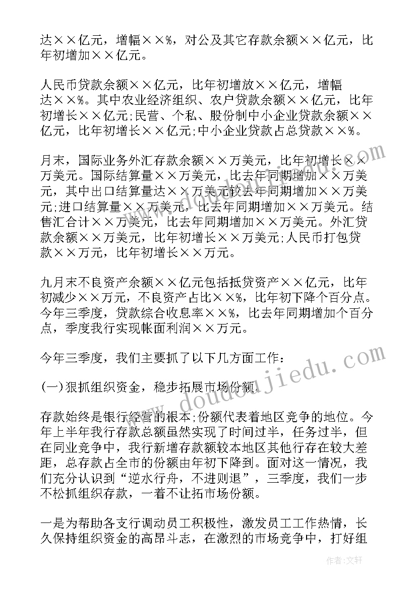 2023年金融法律知识宣传活动总结(通用10篇)