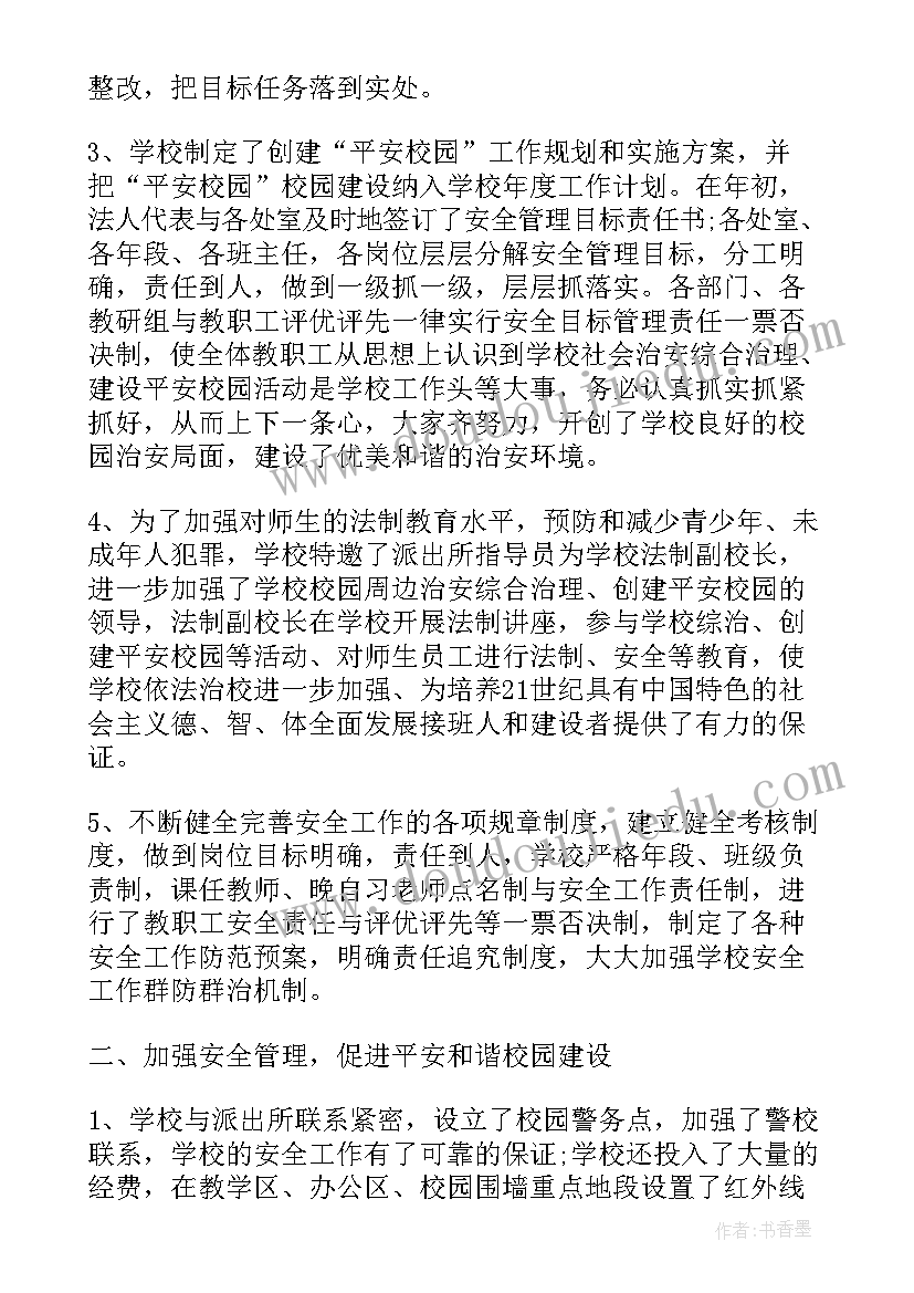 工作总结亮点小标题(优质5篇)