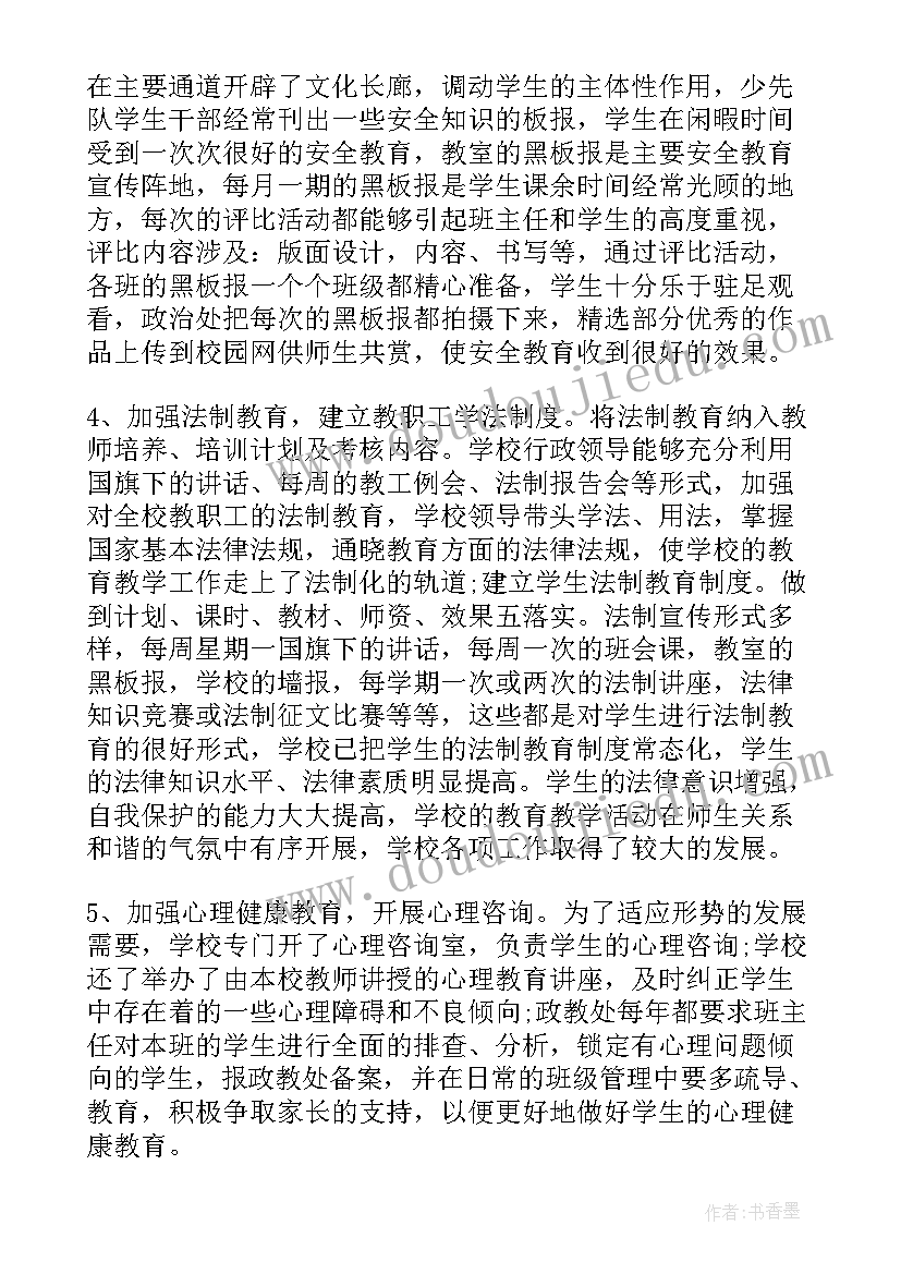 工作总结亮点小标题(优质5篇)