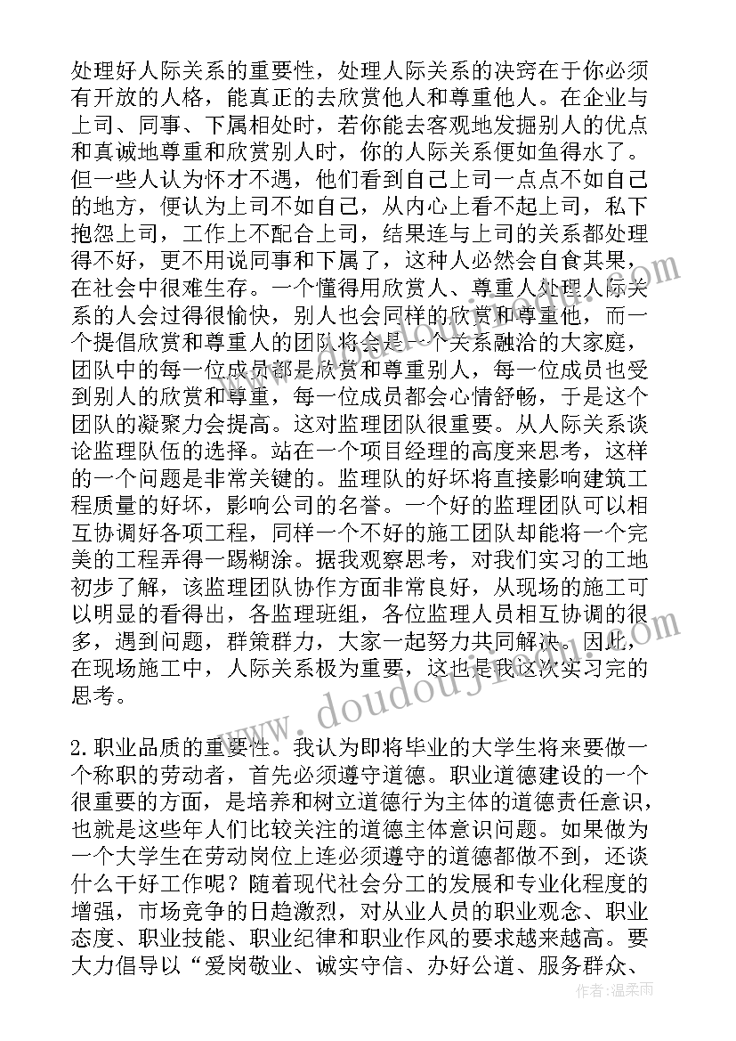 三下数学认识分数教学反思(精选5篇)