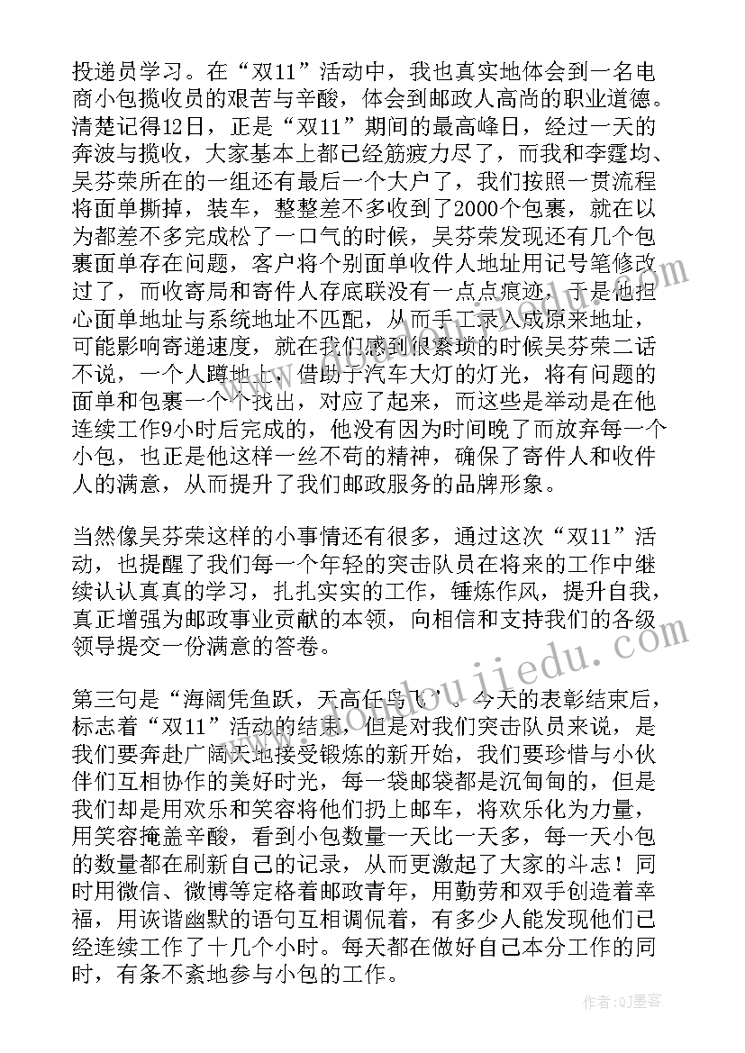 双十二活动内容 双十工作总结(汇总9篇)