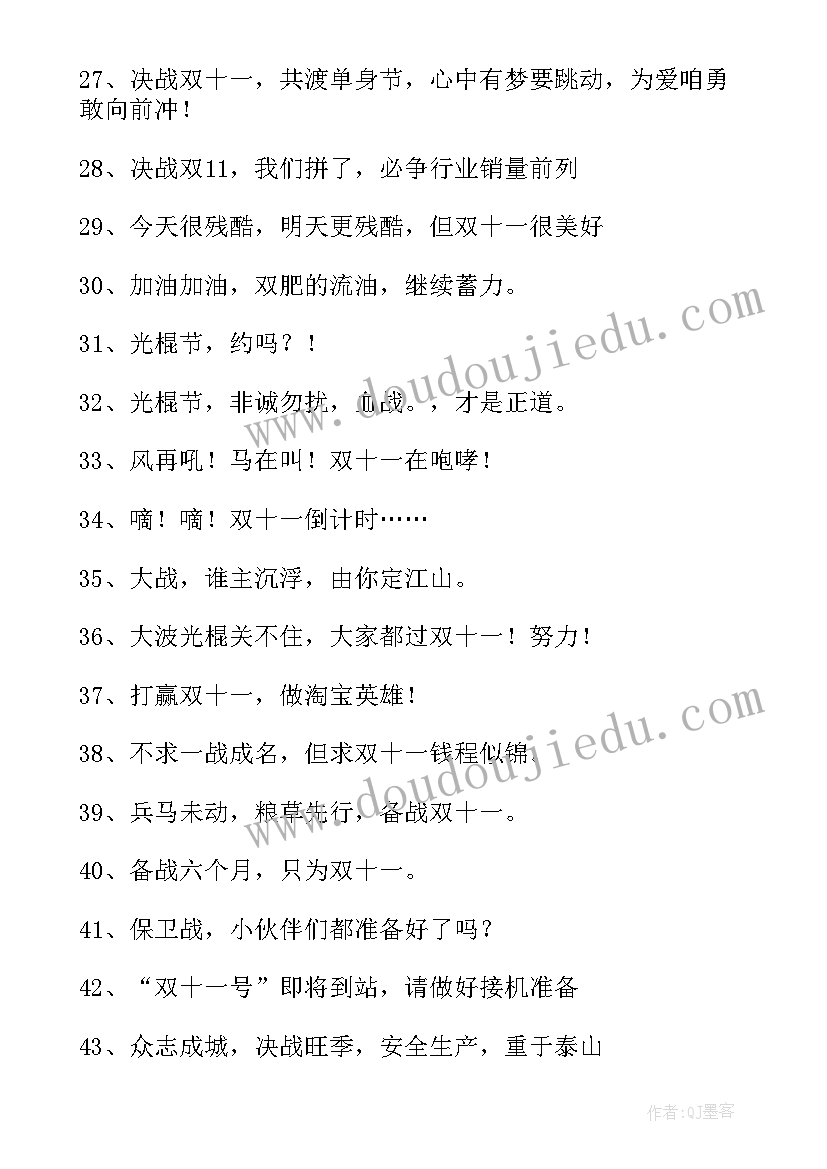 双十二活动内容 双十工作总结(汇总9篇)