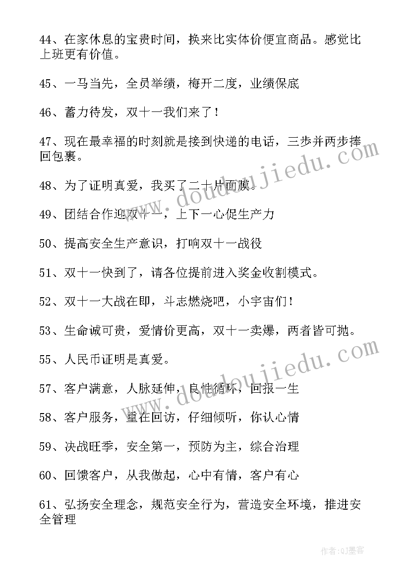 双十二活动内容 双十工作总结(汇总9篇)