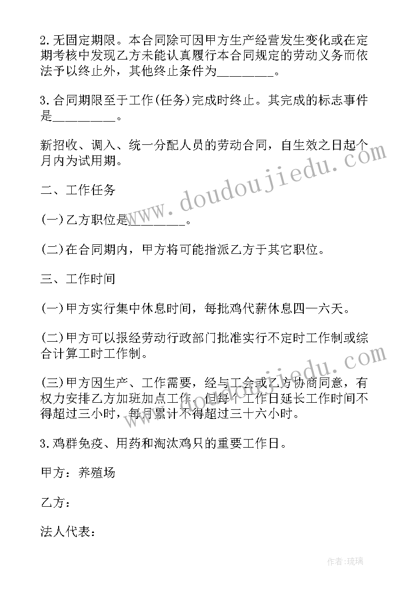 2023年养殖鱼塘承包合同 养殖场承包合同(实用8篇)