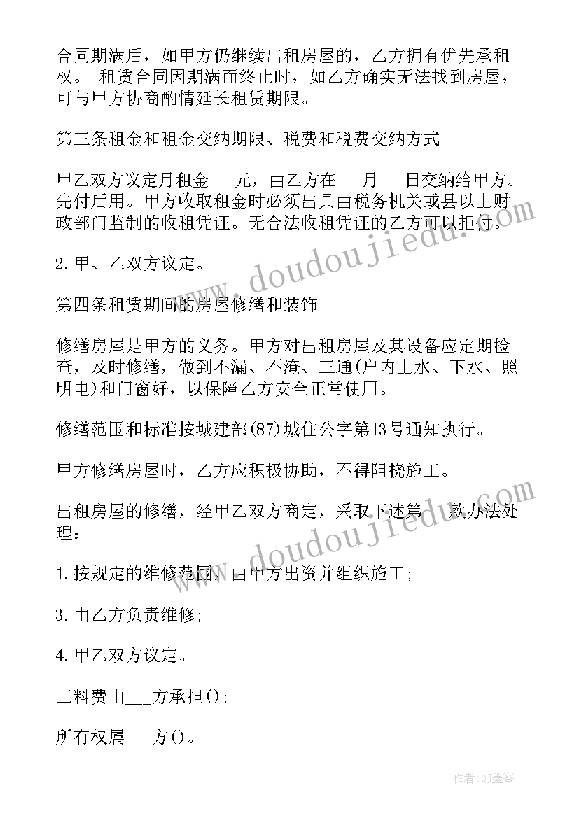 最新武汉购房新合同 武汉链家租房合同(通用6篇)