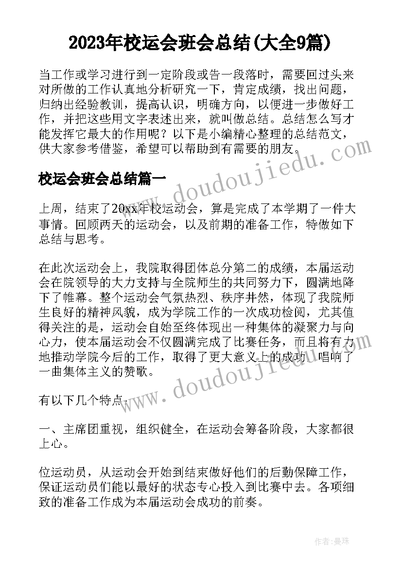 2023年骨科护理工作月计划和总结 骨科护理工作计划(优质5篇)