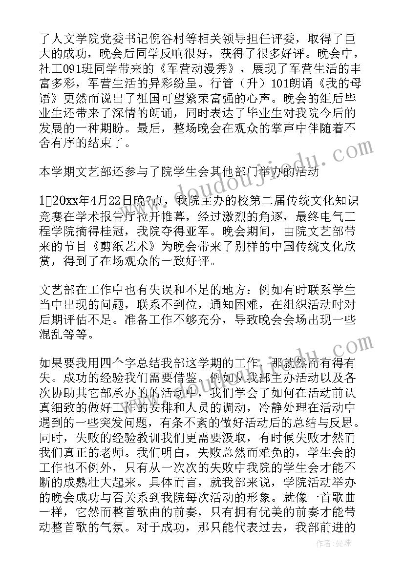 2023年骨科护理工作月计划和总结 骨科护理工作计划(优质5篇)