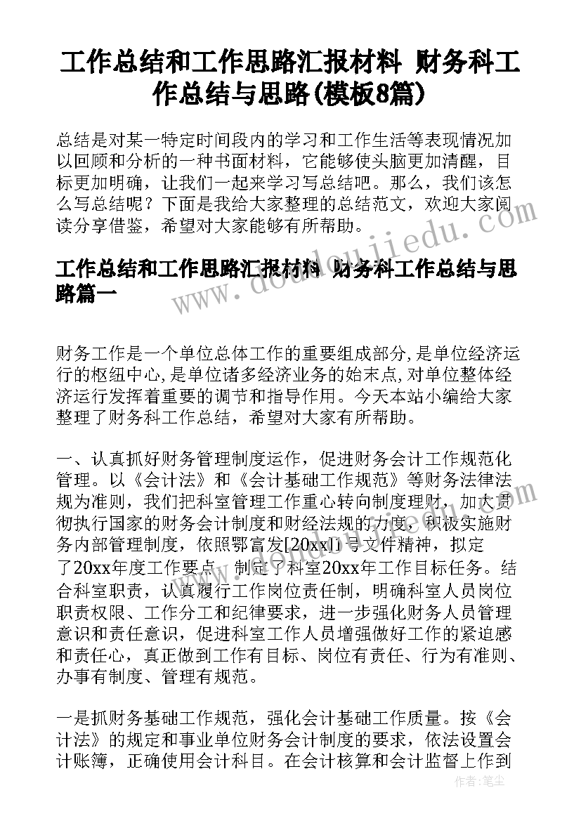 活动方案征集通知(精选10篇)