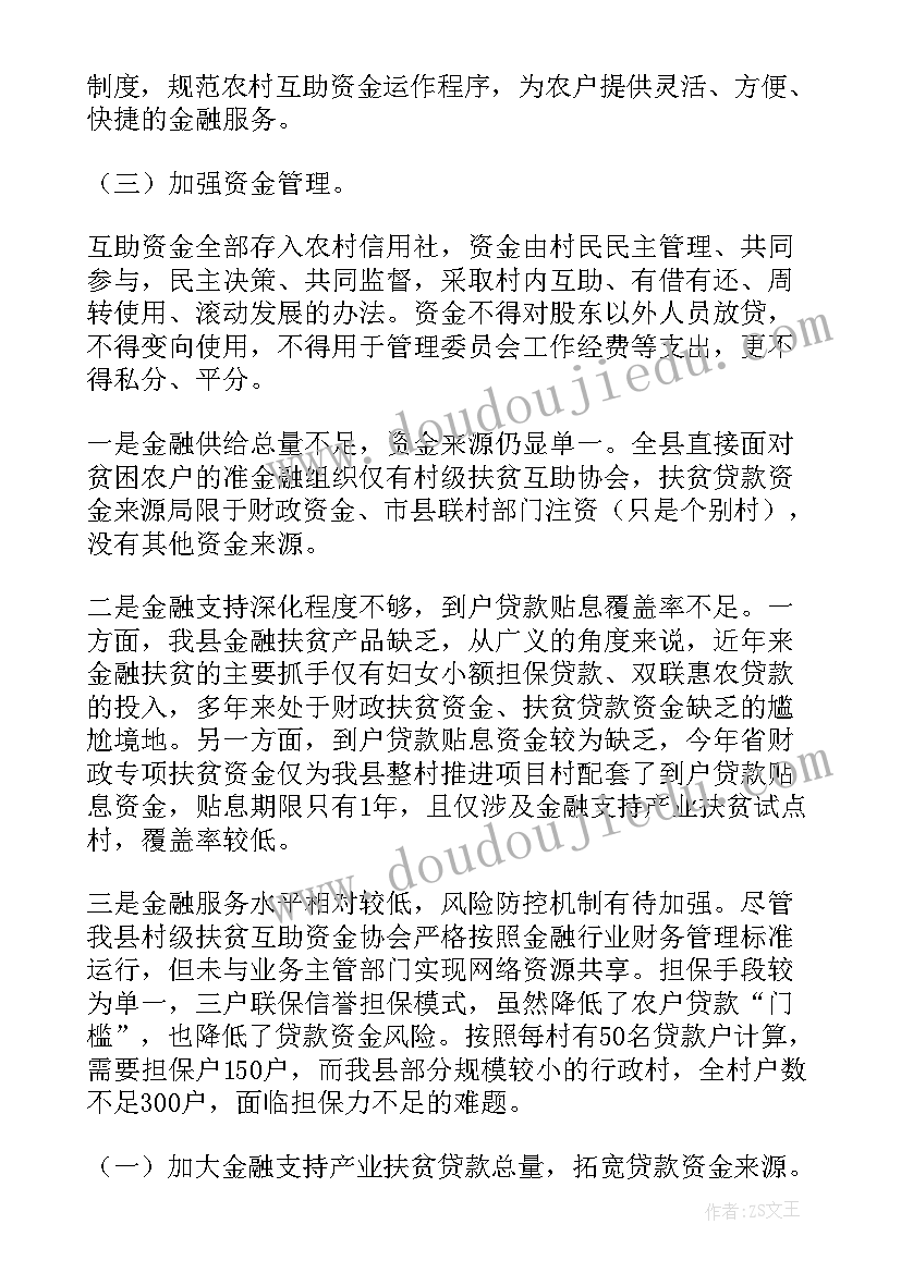 教学反思体会心得 撰写教学反思心得体会(模板9篇)