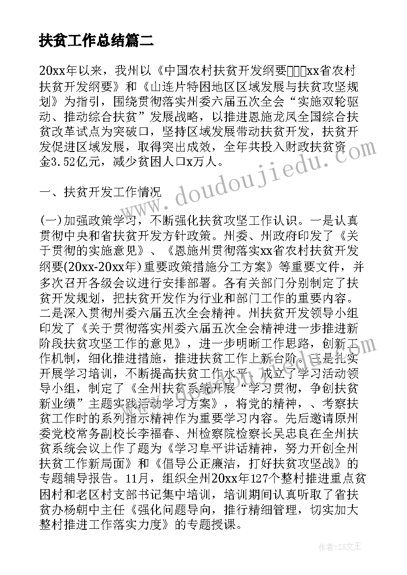 教学反思体会心得 撰写教学反思心得体会(模板9篇)