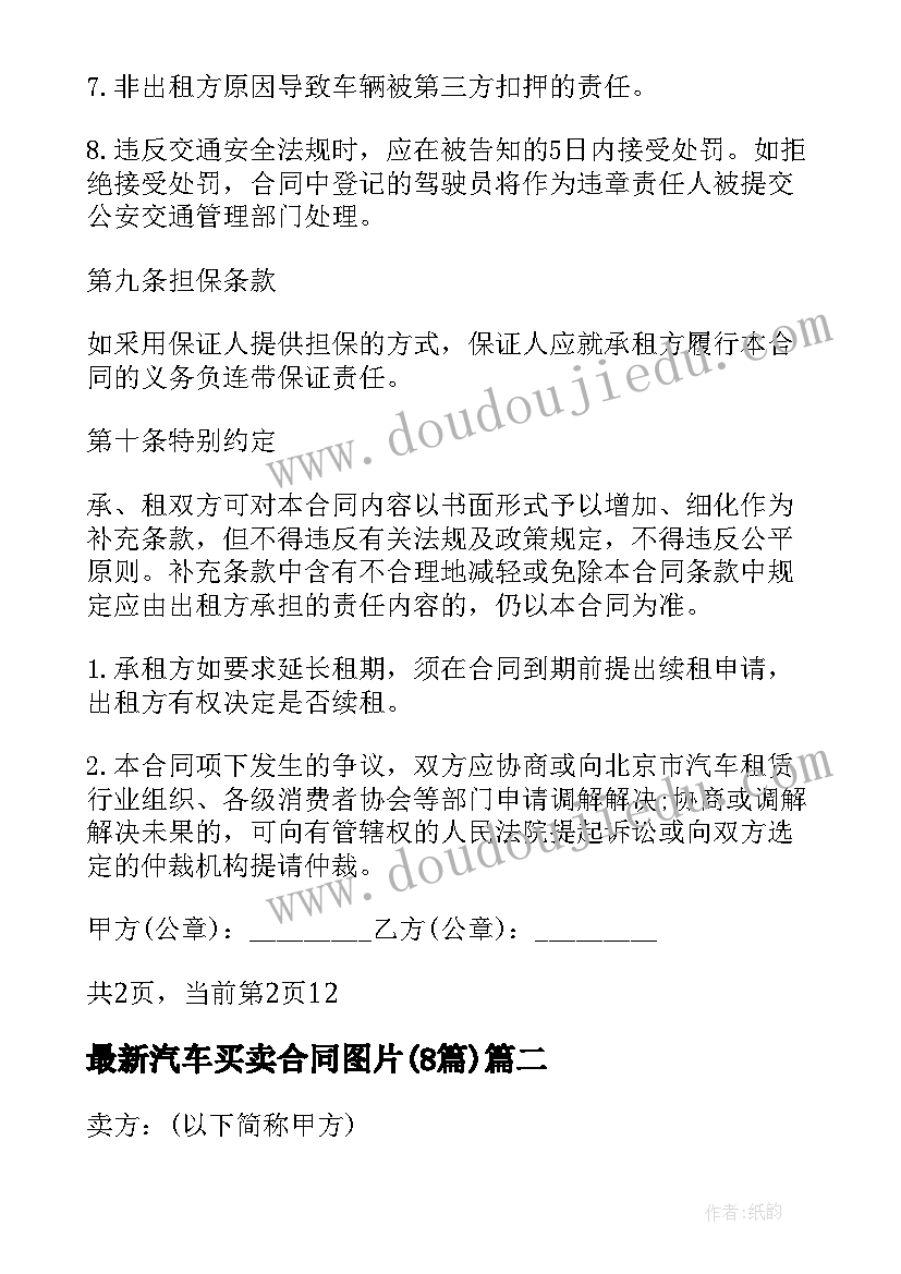 大班美术画妈妈教案反思(精选6篇)