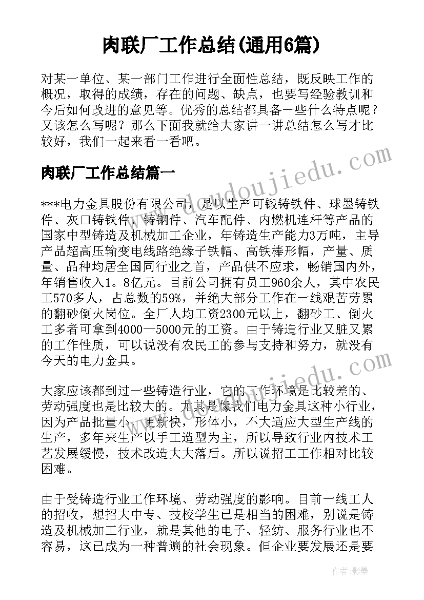 最新春节产品营销策划案 春节节日策划活动方案(优质6篇)