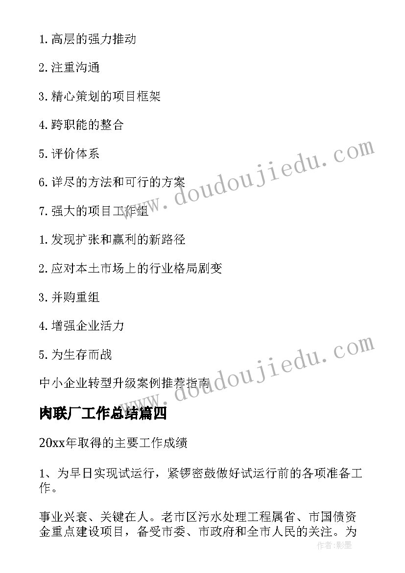 最新春节产品营销策划案 春节节日策划活动方案(优质6篇)