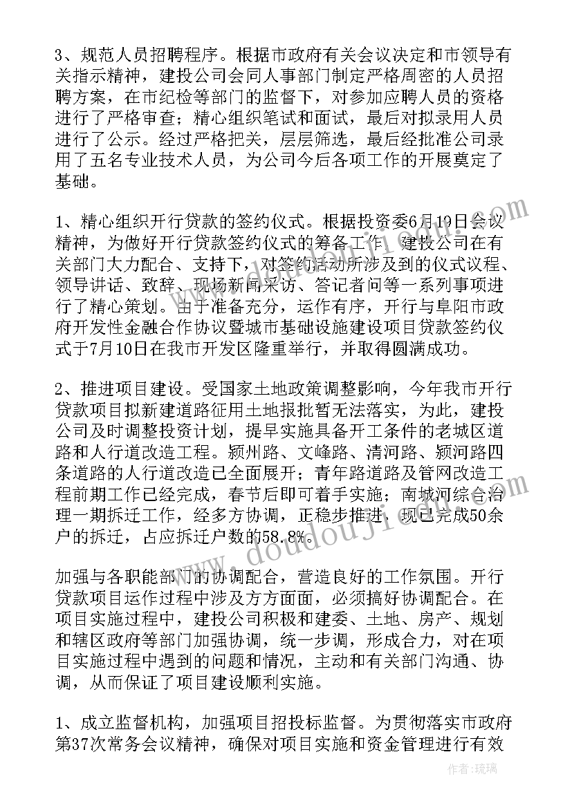 公司人才工作总结 公司工作总结(模板8篇)