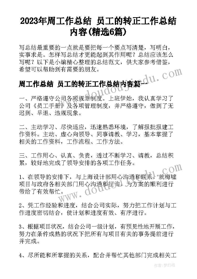 最新牧童短笛人教版教案(实用10篇)