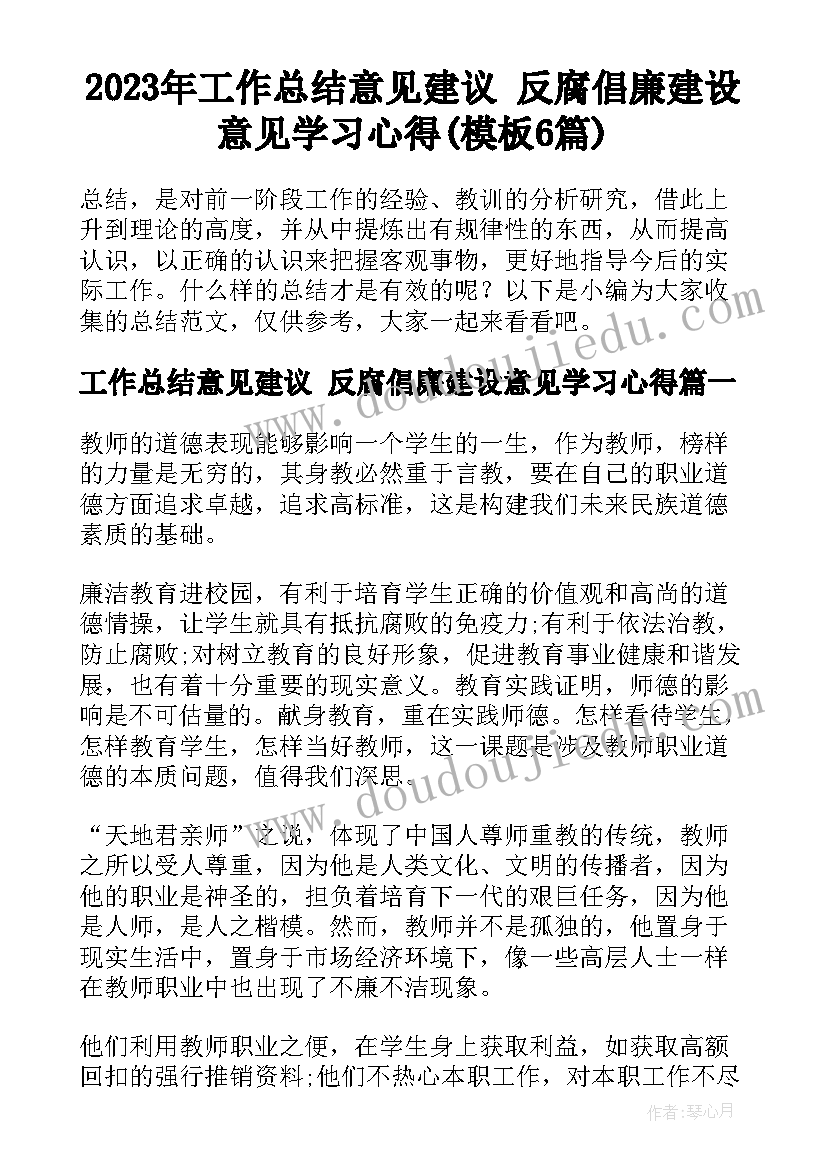 牧童短笛音乐教案 牧童的教学反思(大全7篇)