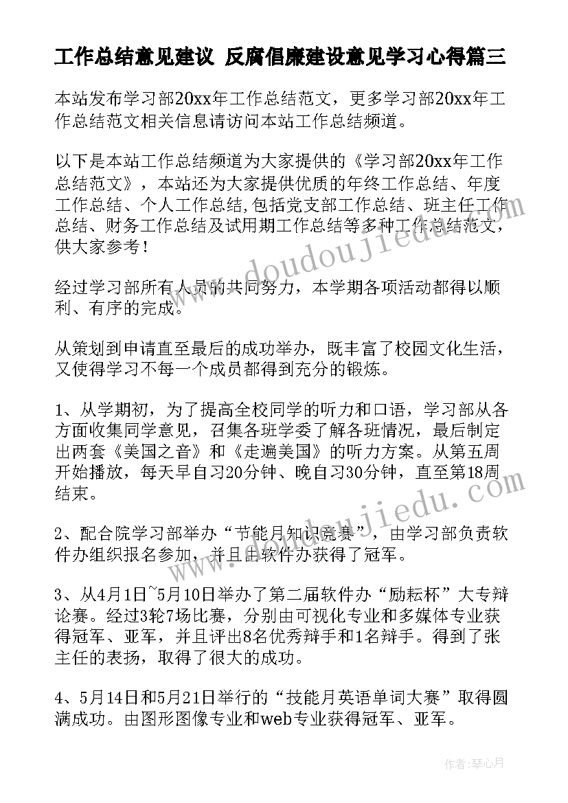 牧童短笛音乐教案 牧童的教学反思(大全7篇)