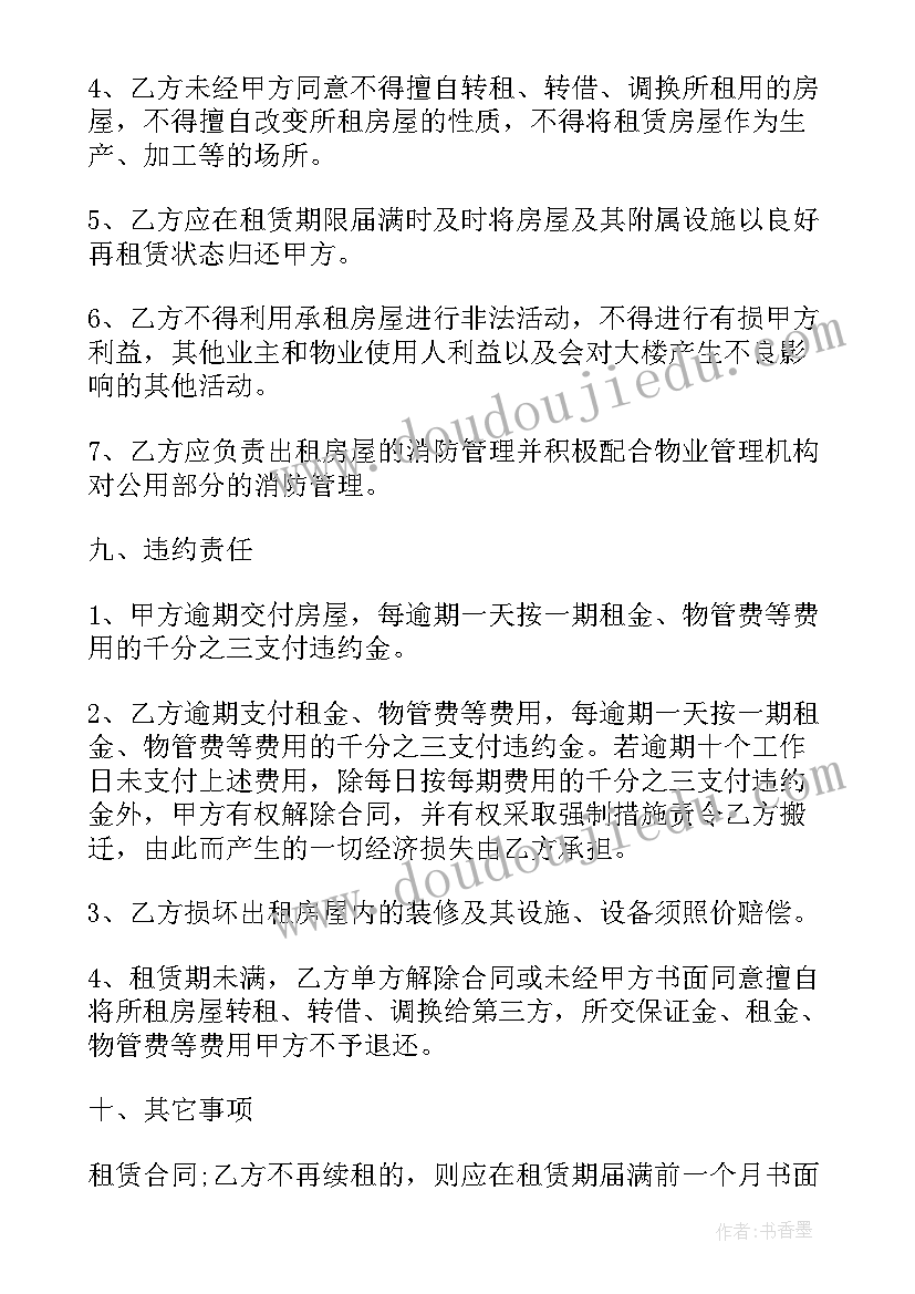 最新财务部求职信(大全5篇)