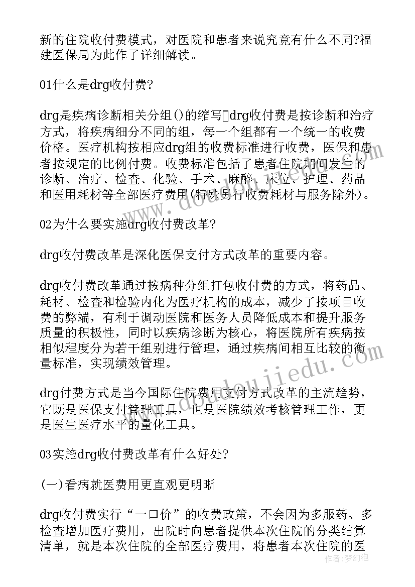 2023年收入推进工作总结报告 非税收入工作总结共(优质5篇)