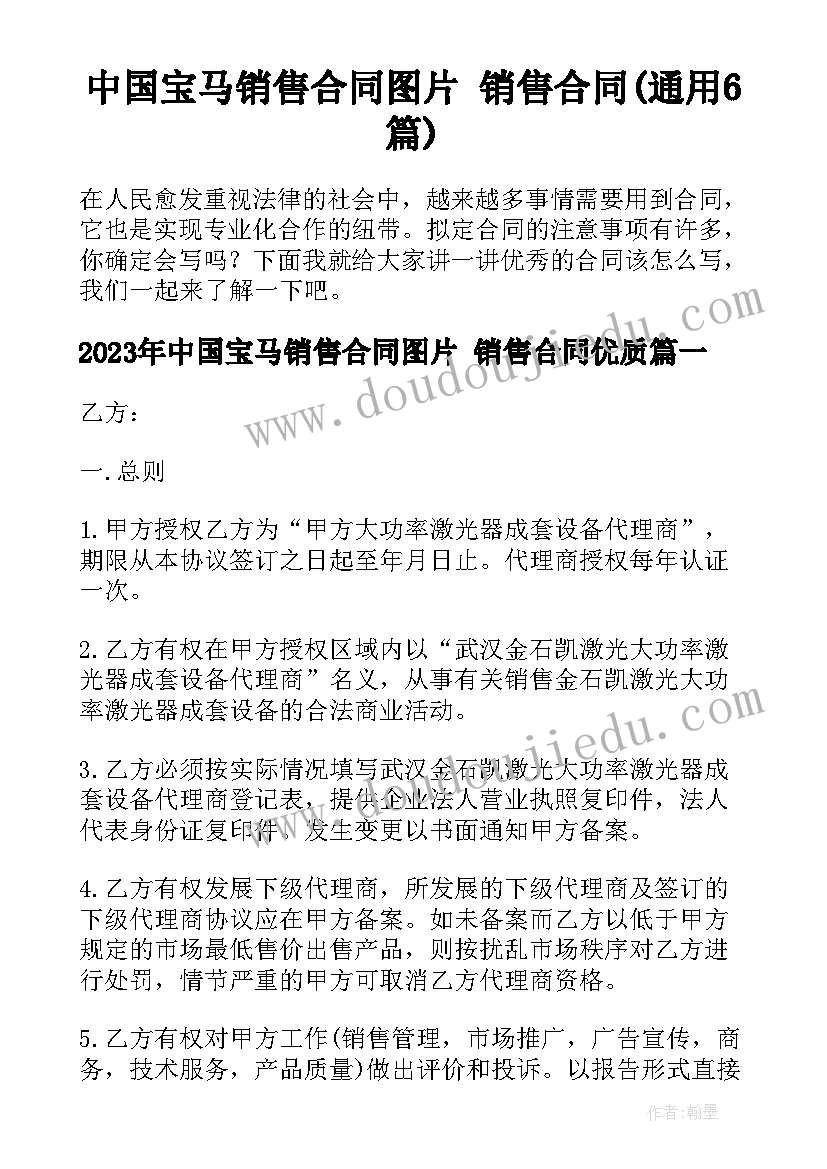 2023年维护保养合同需要交印花税吗(精选8篇)