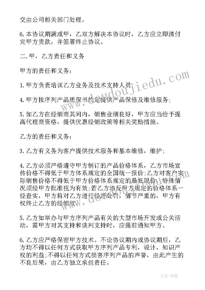 2023年维护保养合同需要交印花税吗(精选8篇)