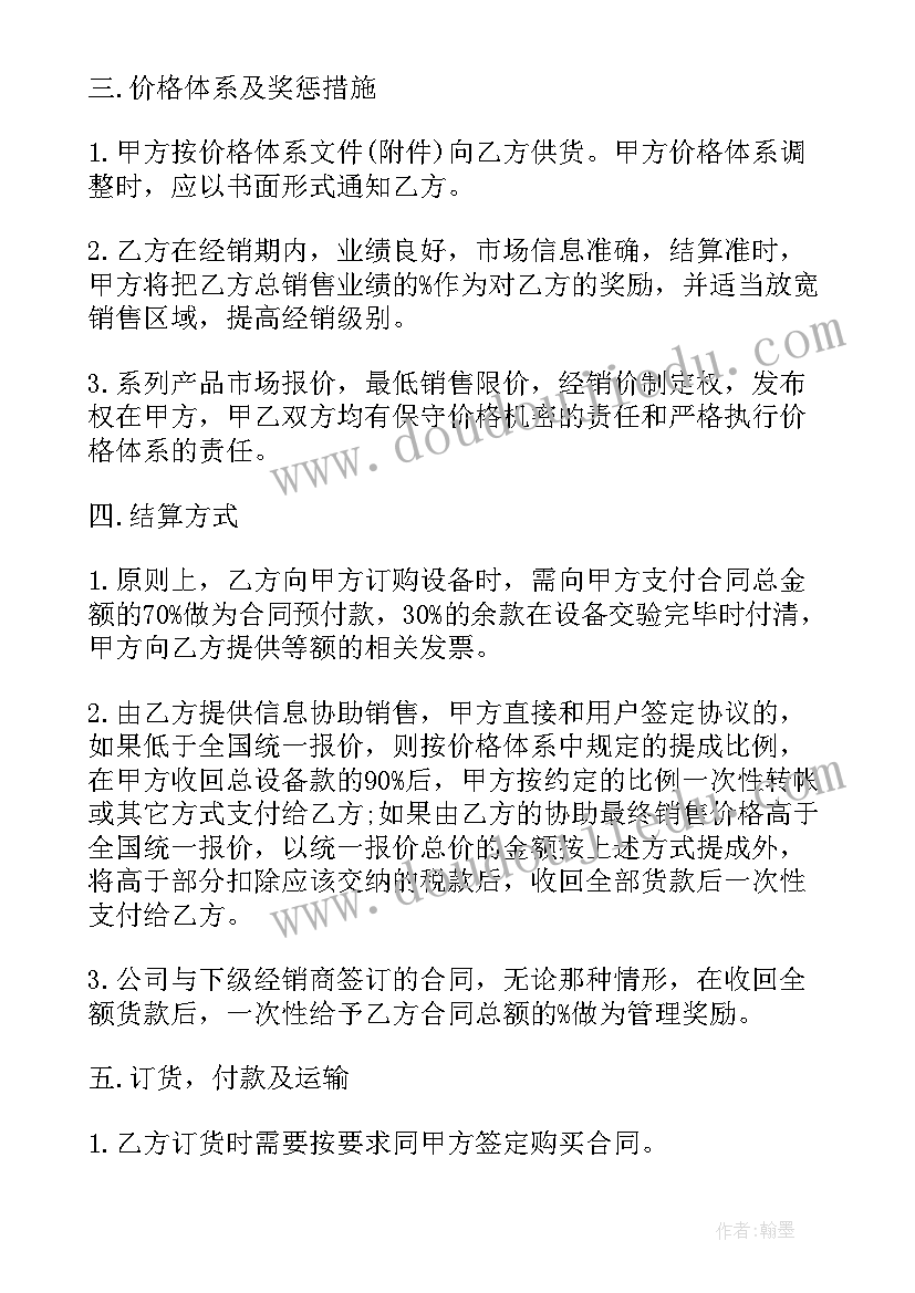 2023年维护保养合同需要交印花税吗(精选8篇)