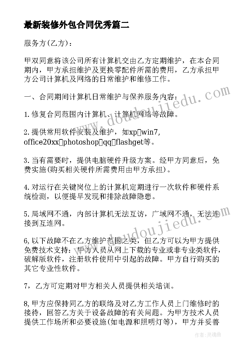 最新球的种类教案 角的分类教学反思(通用6篇)