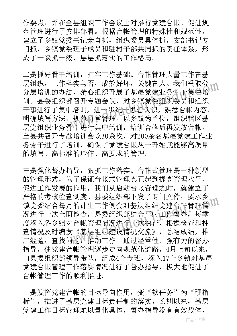 2023年手的教学反思 春教学反思春教学反思(汇总6篇)