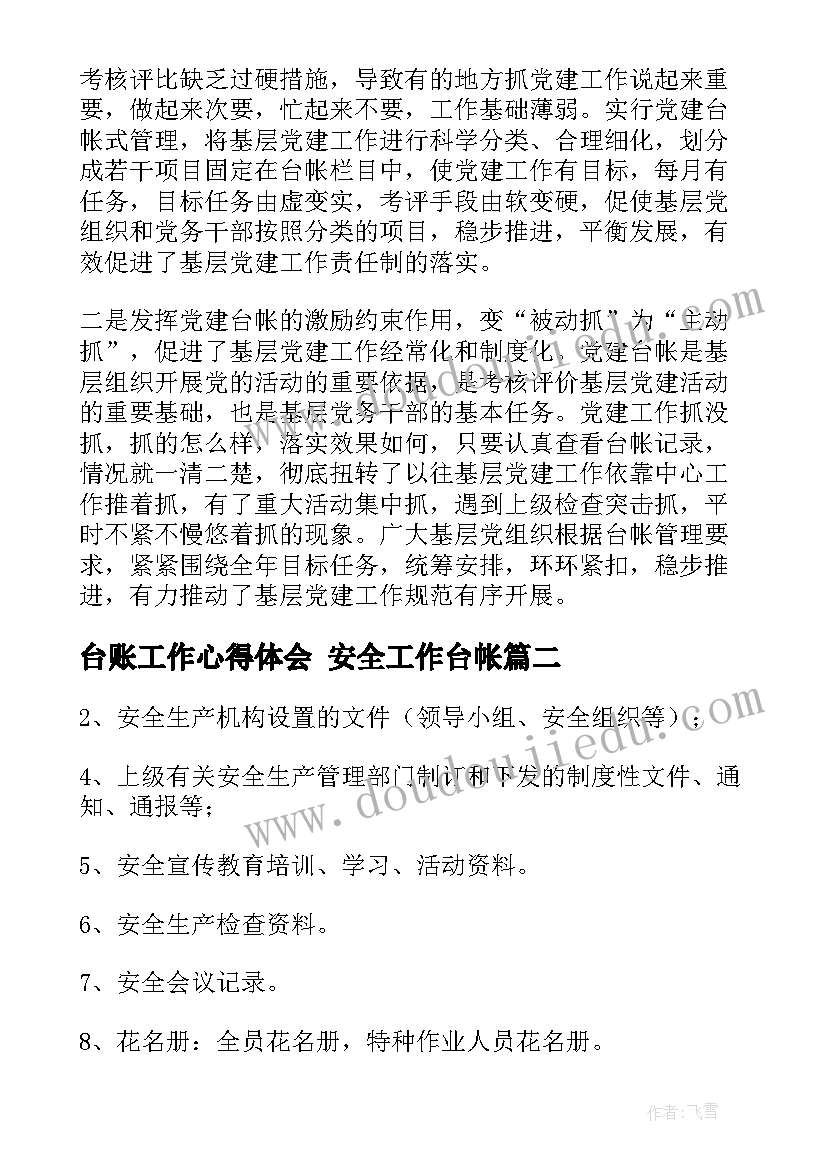 2023年手的教学反思 春教学反思春教学反思(汇总6篇)