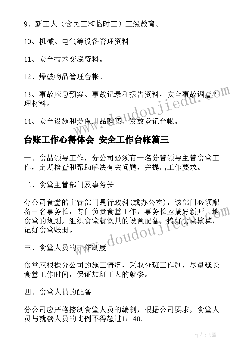 2023年手的教学反思 春教学反思春教学反思(汇总6篇)