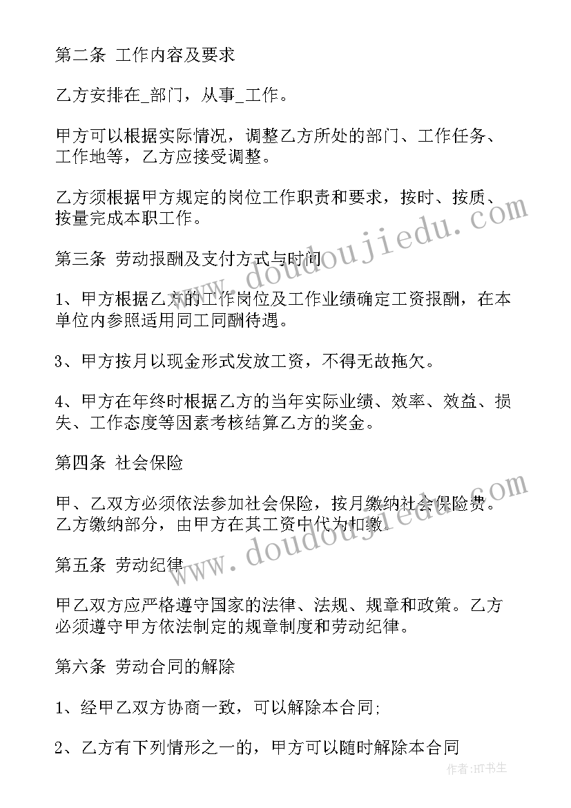 最新劳动合同委托代理人签字有效吗(精选6篇)