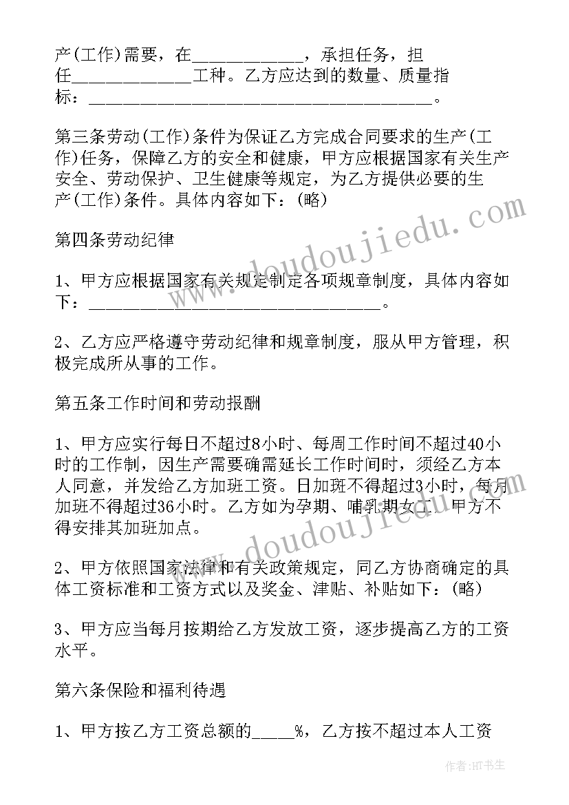 最新劳动合同委托代理人签字有效吗(精选6篇)