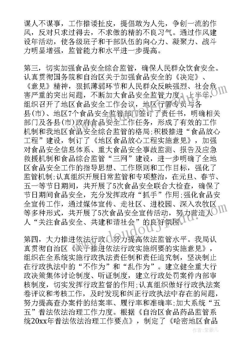 最新药品商会工作总结报告(优秀8篇)