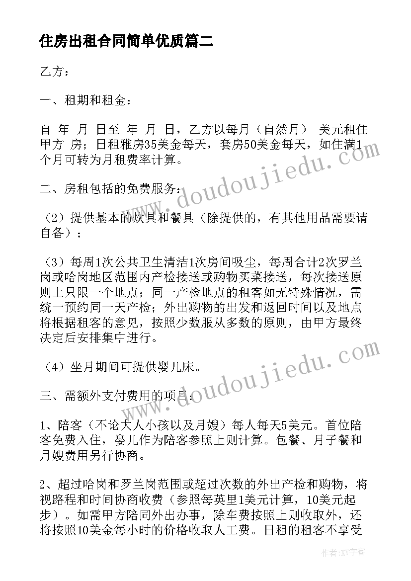 大班科学送礼物教学反思 大班科学教学反思(优质7篇)