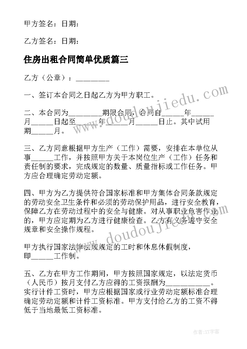 大班科学送礼物教学反思 大班科学教学反思(优质7篇)