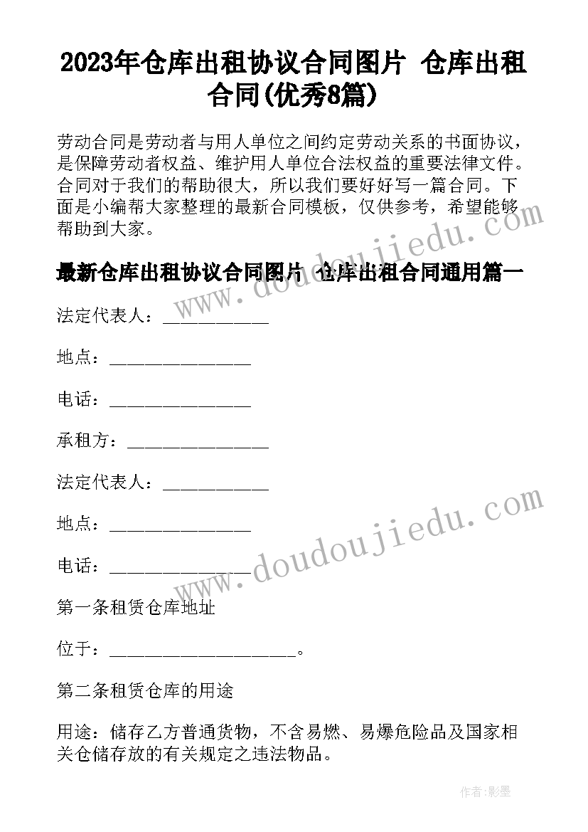 2023年自建房整体出租合同 自建房出租简单合同(精选5篇)