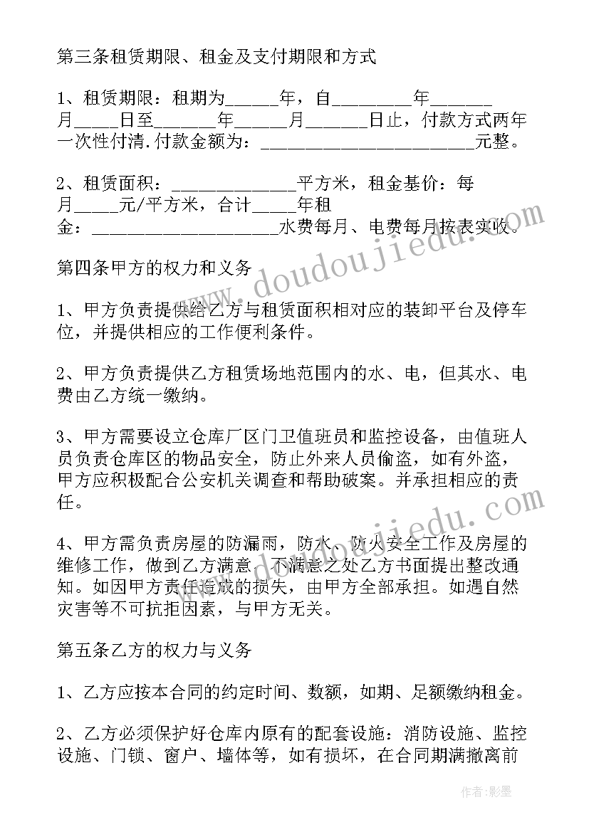 2023年自建房整体出租合同 自建房出租简单合同(精选5篇)